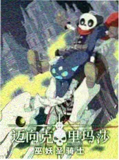 深夜书桌 剧照